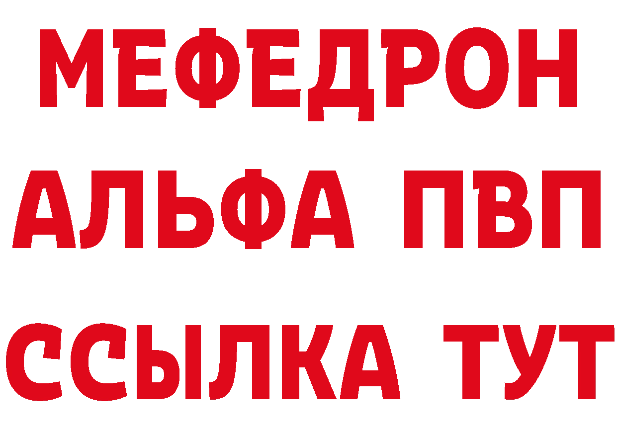 Альфа ПВП СК ссылки даркнет кракен Верхоянск