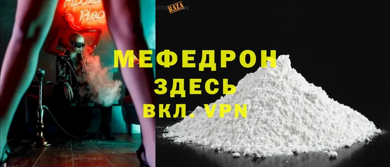 цена   Верхоянск  Меф mephedrone 